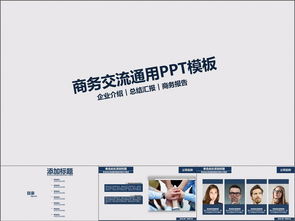 高效營銷工具 商業(yè)計(jì)劃書與網(wǎng)頁設(shè)計(jì)PPT模板下載